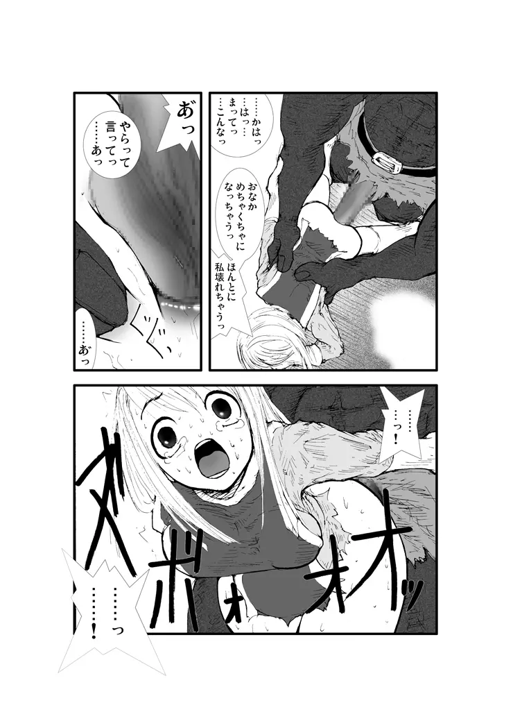 アナル祭り、僧侶徹底肛門地獄 - page32