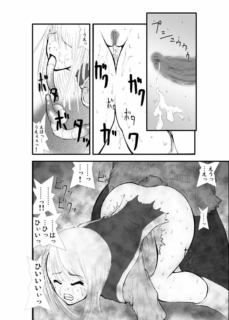 アナル祭り、僧侶徹底肛門地獄 - page33