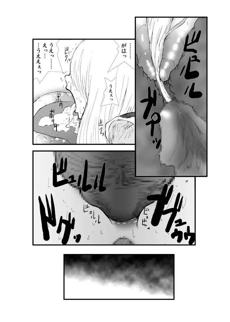 アナル祭り、僧侶徹底肛門地獄 - page36