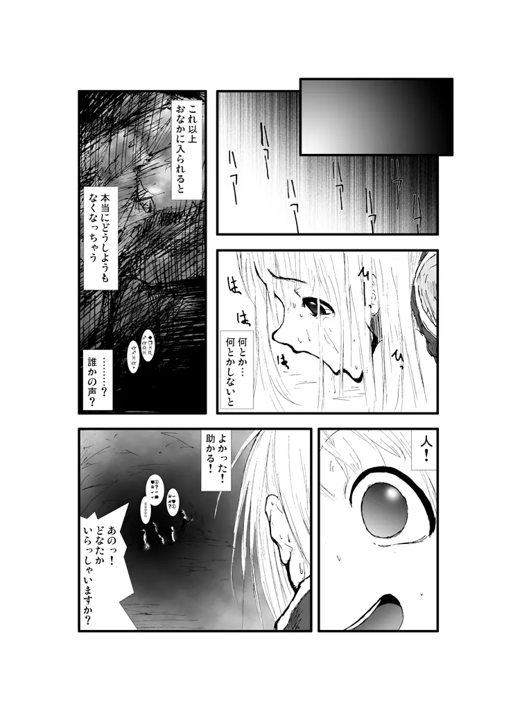 アナル祭り、僧侶徹底肛門地獄 - page5