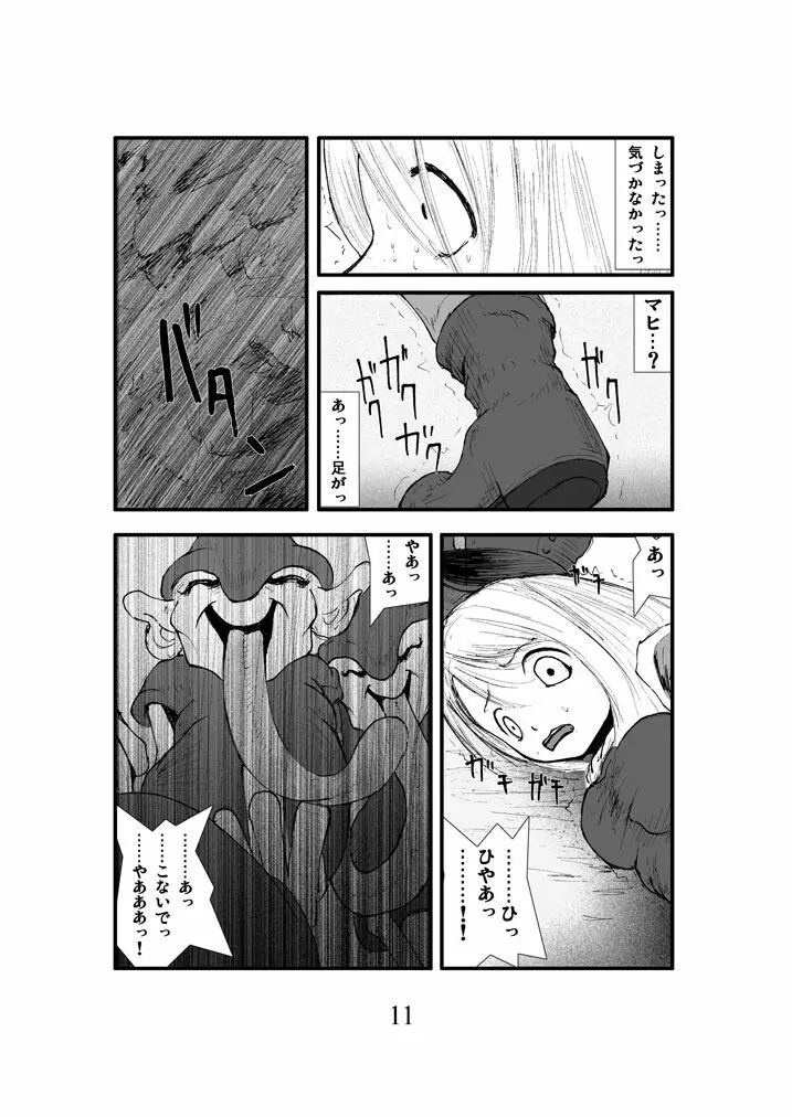 アナル祭り、僧侶肛虐魔姦淫獄 - page10