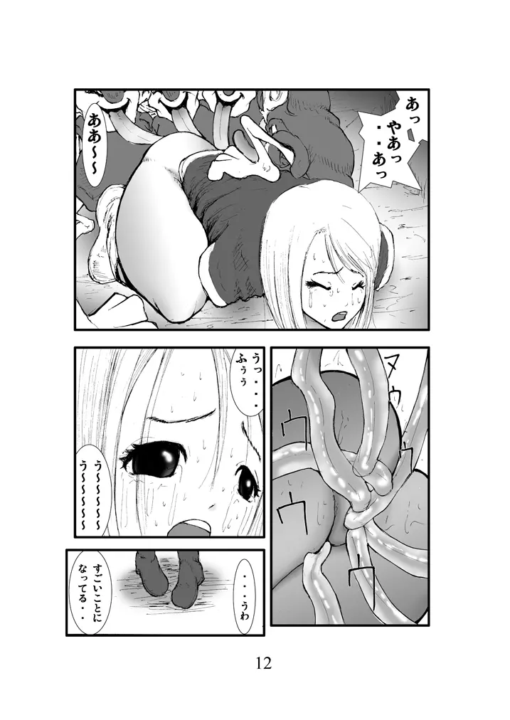 アナル祭り、僧侶肛虐魔姦淫獄 - page11