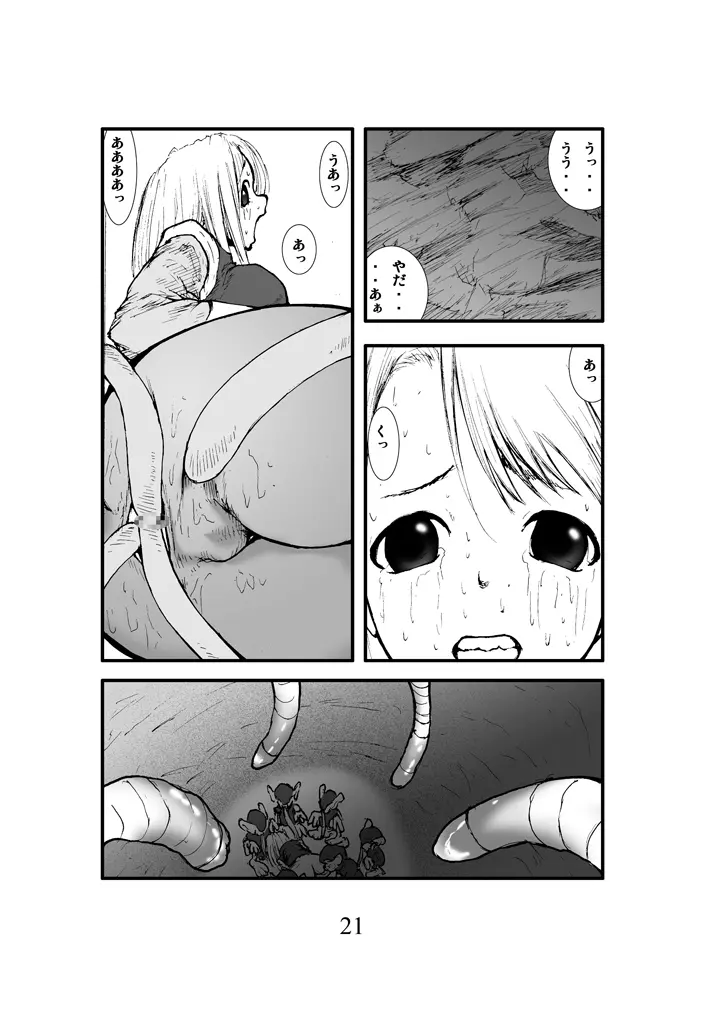 アナル祭り、僧侶肛虐魔姦淫獄 - page20