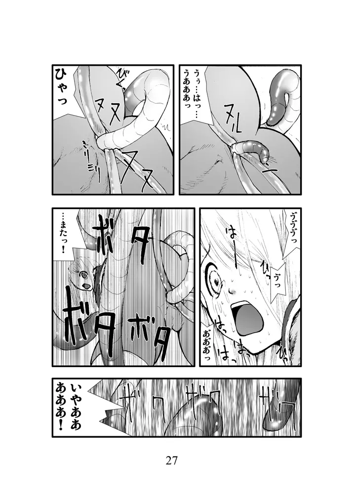 アナル祭り、僧侶肛虐魔姦淫獄 - page26