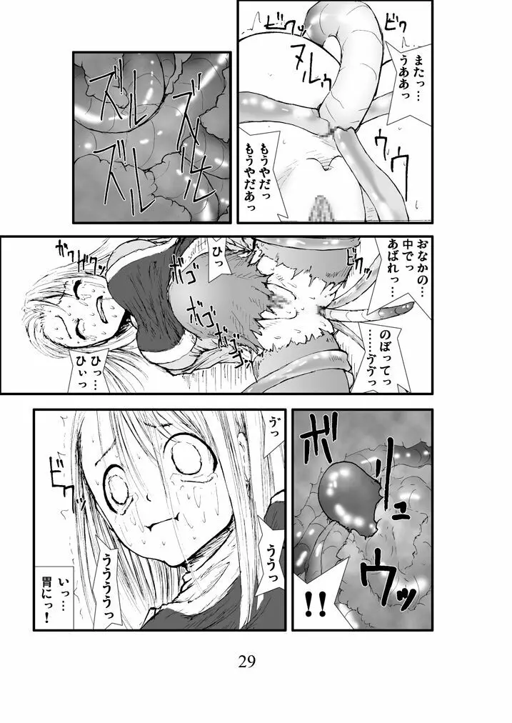 アナル祭り、僧侶肛虐魔姦淫獄 - page28