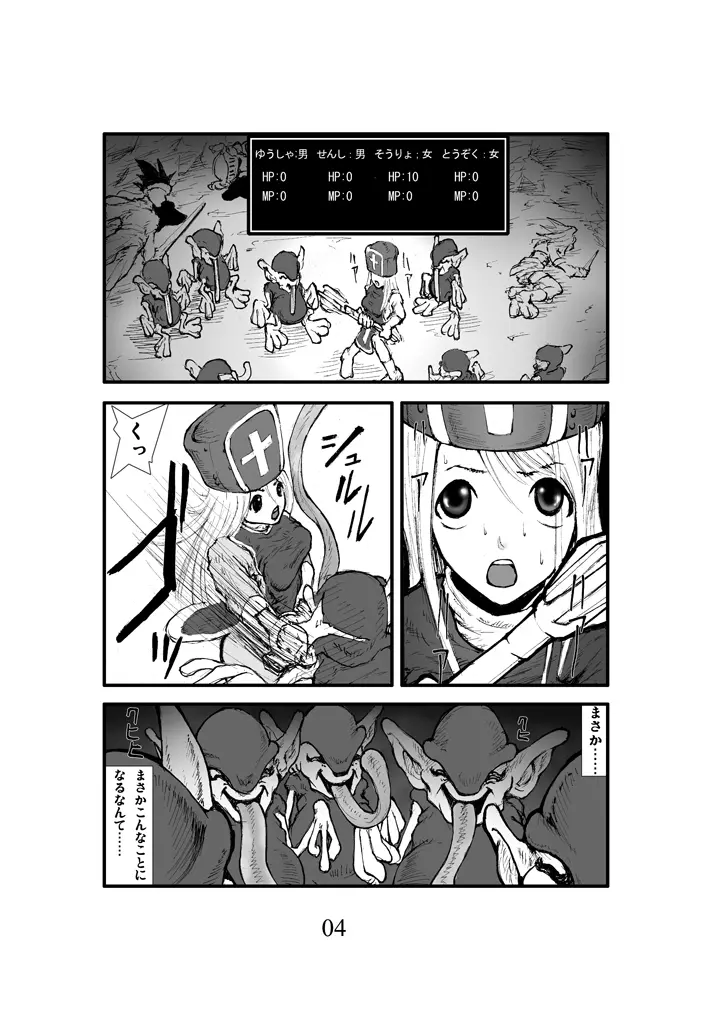 アナル祭り、僧侶肛虐魔姦淫獄 - page3