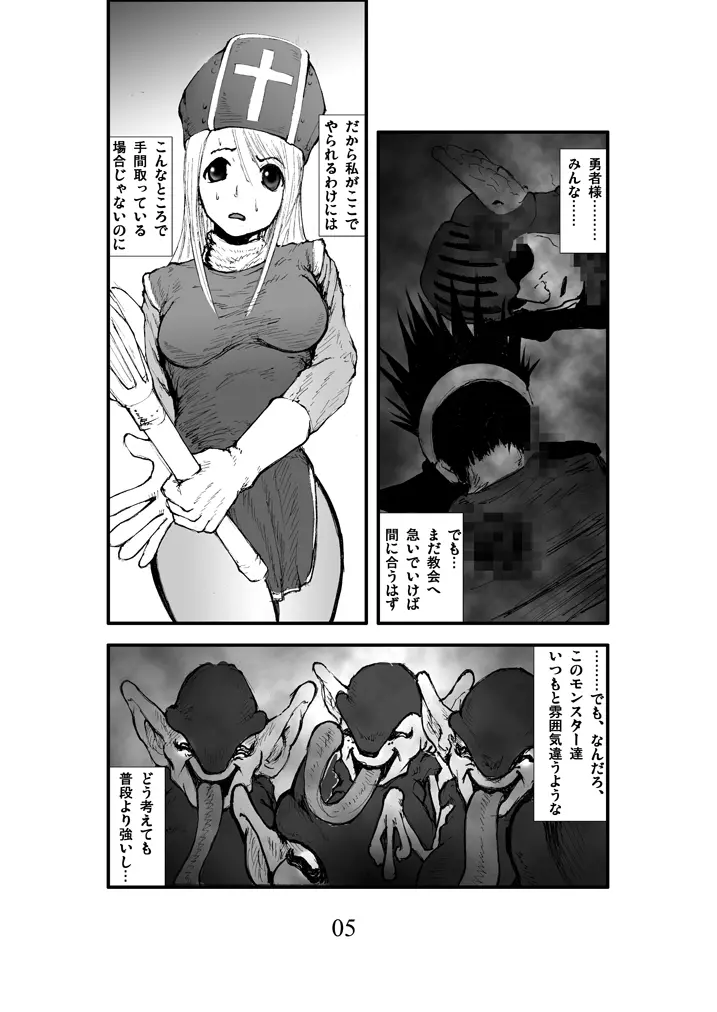 アナル祭り、僧侶肛虐魔姦淫獄 - page4