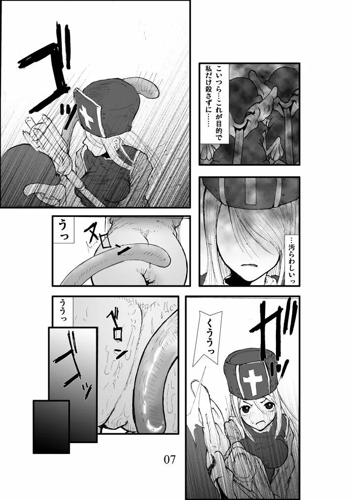 アナル祭り、僧侶肛虐魔姦淫獄 - page6