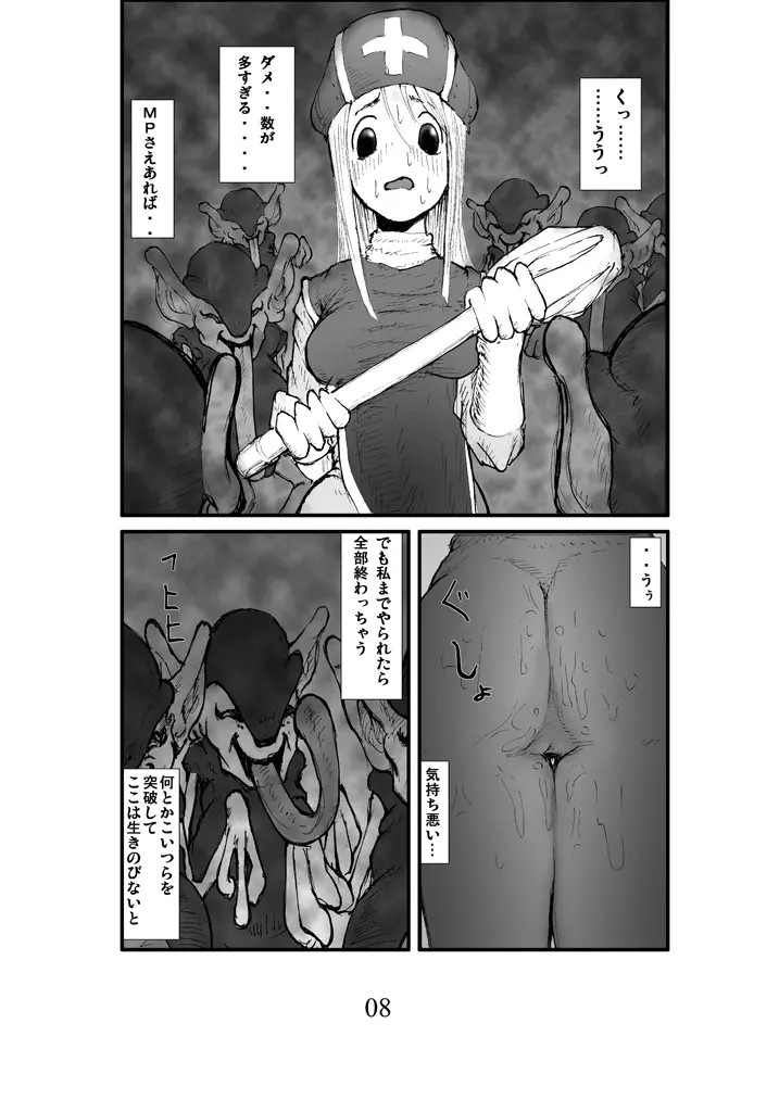 アナル祭り、僧侶肛虐魔姦淫獄 - page7