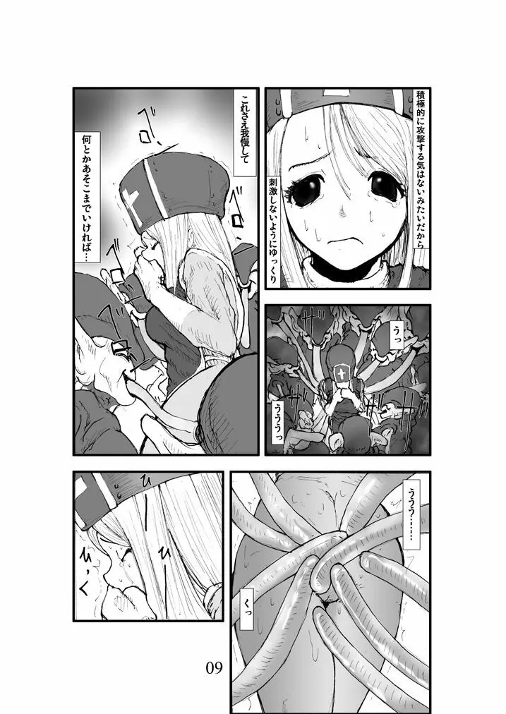 アナル祭り、僧侶肛虐魔姦淫獄 - page8