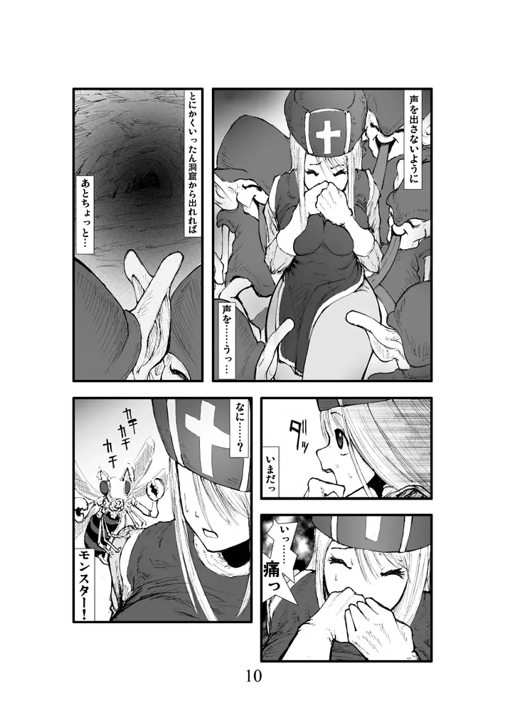 アナル祭り、僧侶肛虐魔姦淫獄 - page9