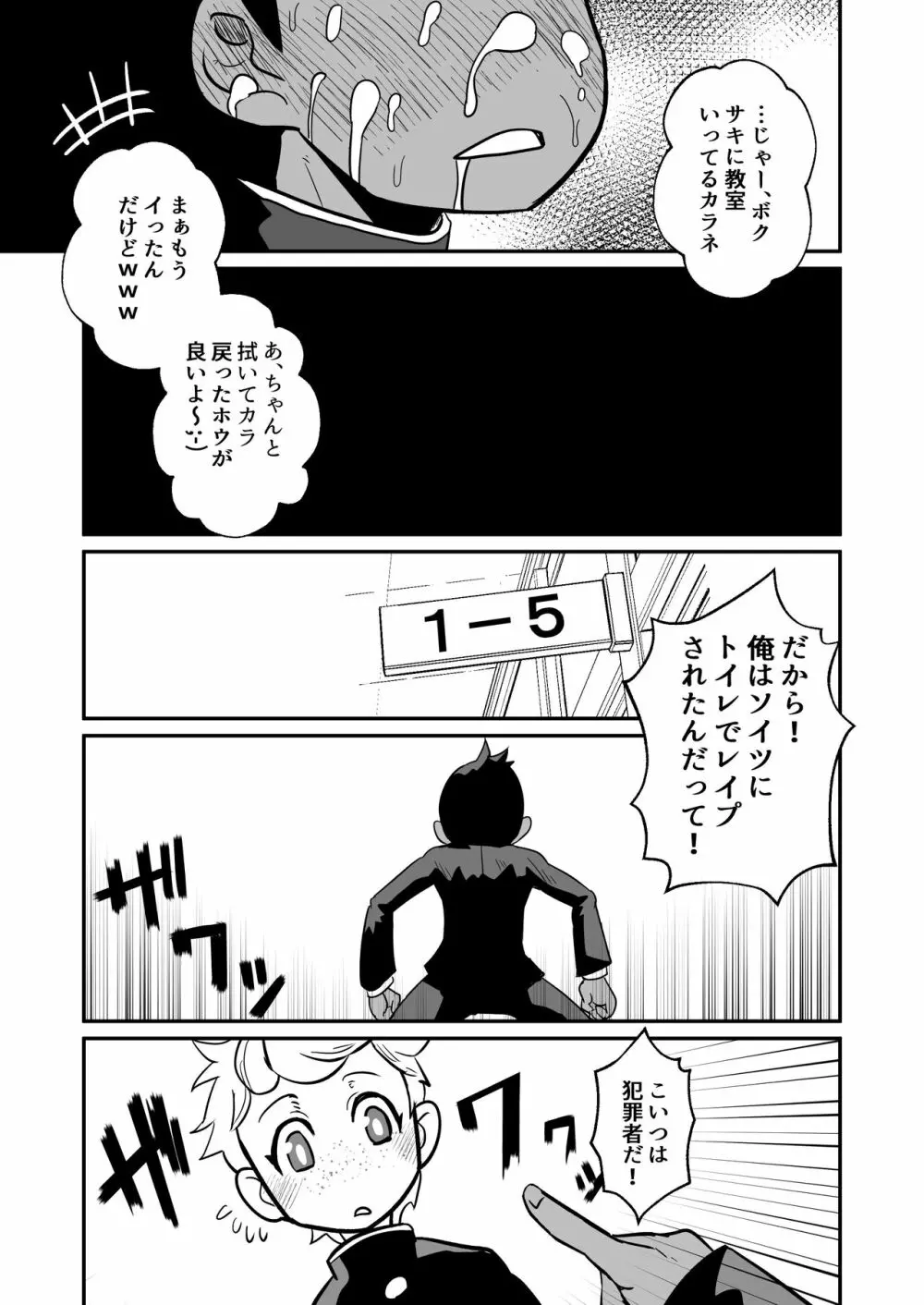 性欲の話。 - page22