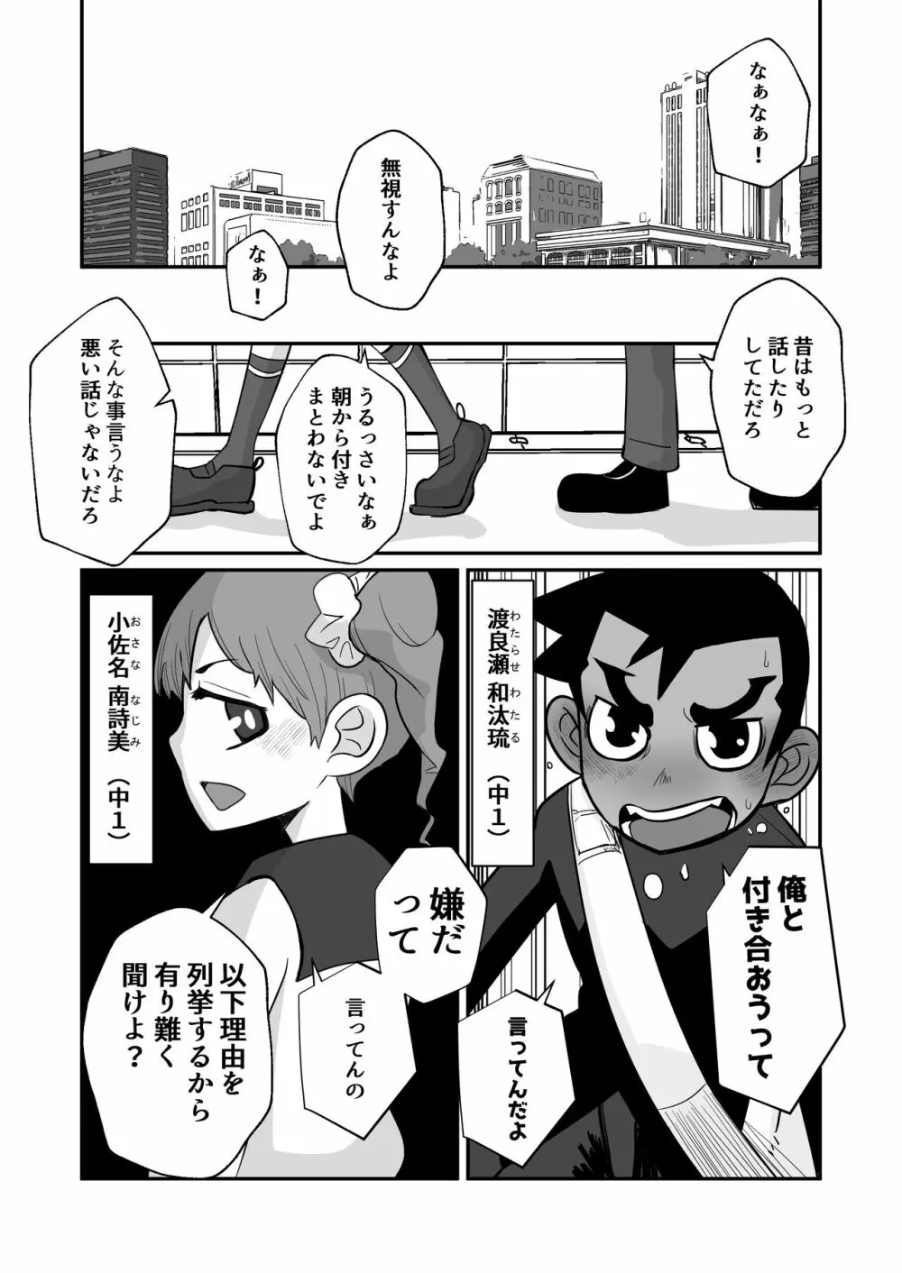 性欲の話。 - page7