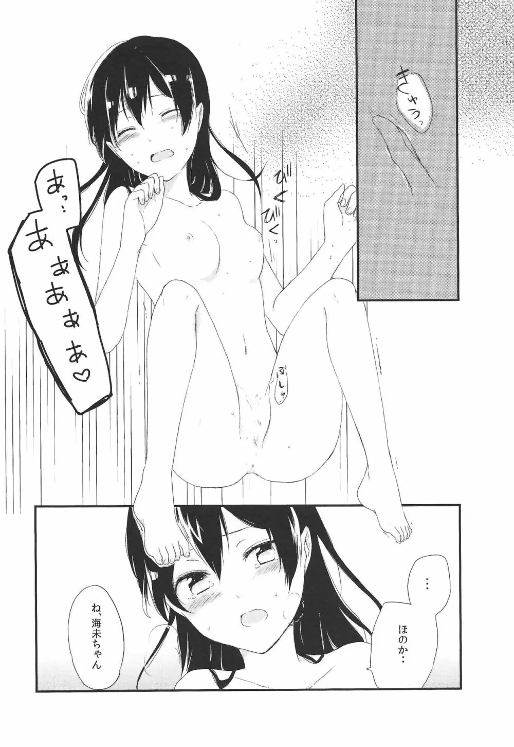 (C90) [姫百合邸 (ポカチ) 秋葉の薄い本屋さんにμ’sの本があったよ! (ラブライブ!) - page17