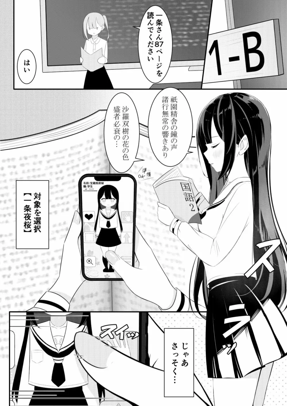 返り討ち百合セ〇クス - page10