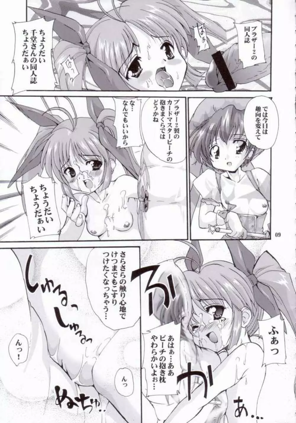 もっと!売れる同人誌 - page6