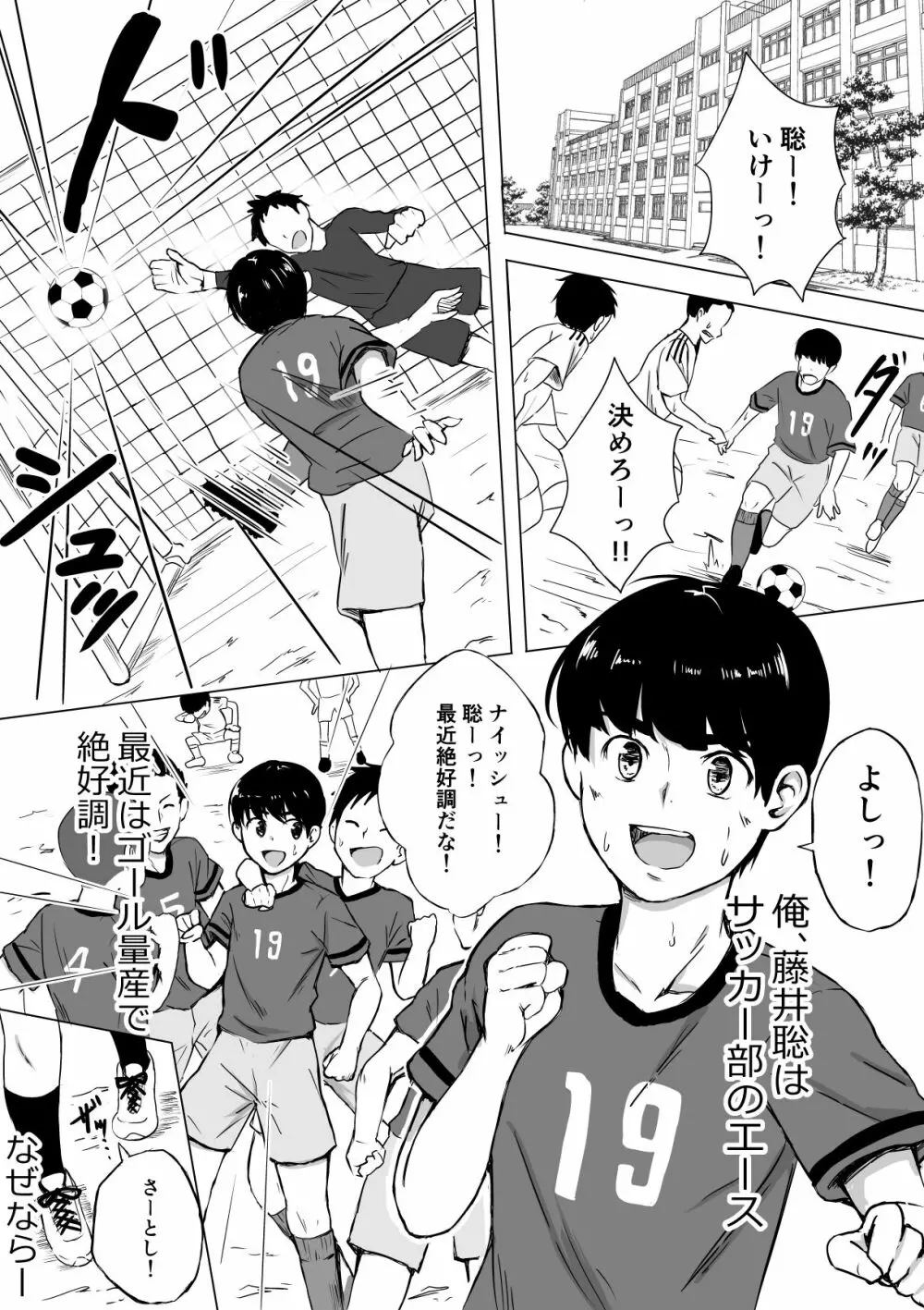 ポロリを撮られただけなのに - page3