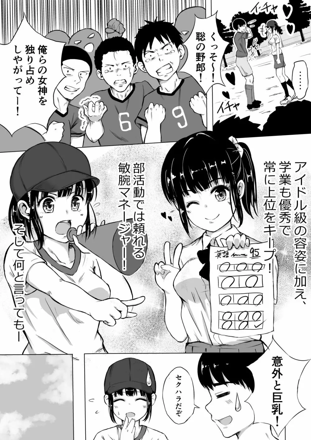 ポロリを撮られただけなのに - page5