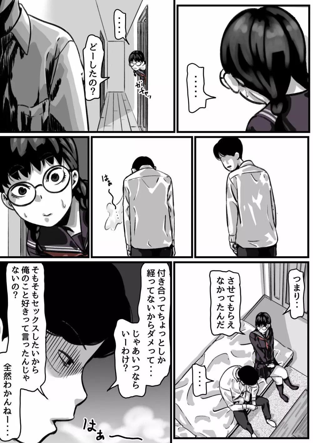 姉弟で日常的にセックスしてる♥ 後編 - page20