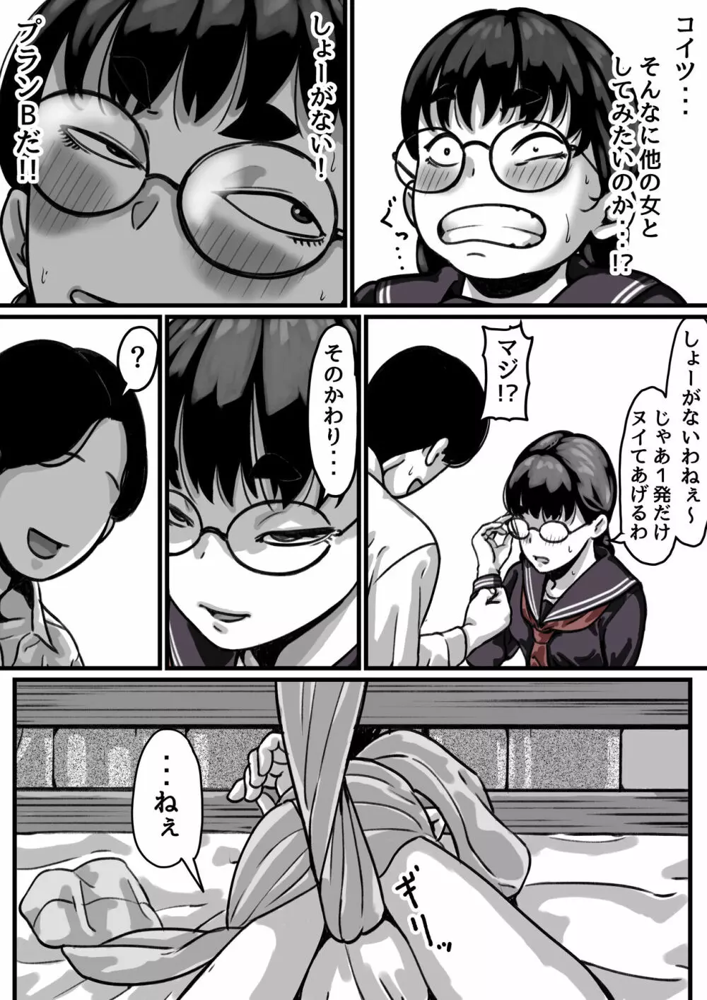 姉弟で日常的にセックスしてる♥ 後編 - page24