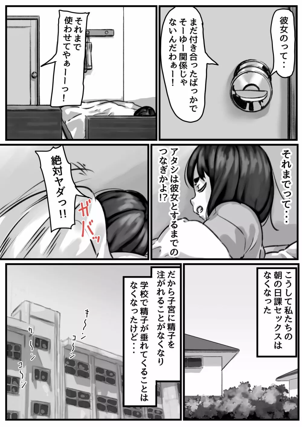 姉弟で日常的にセックスしてる♥ 後編 - page3