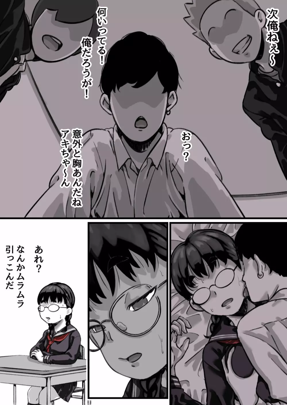 姉弟で日常的にセックスしてる♥ 後編 - page6