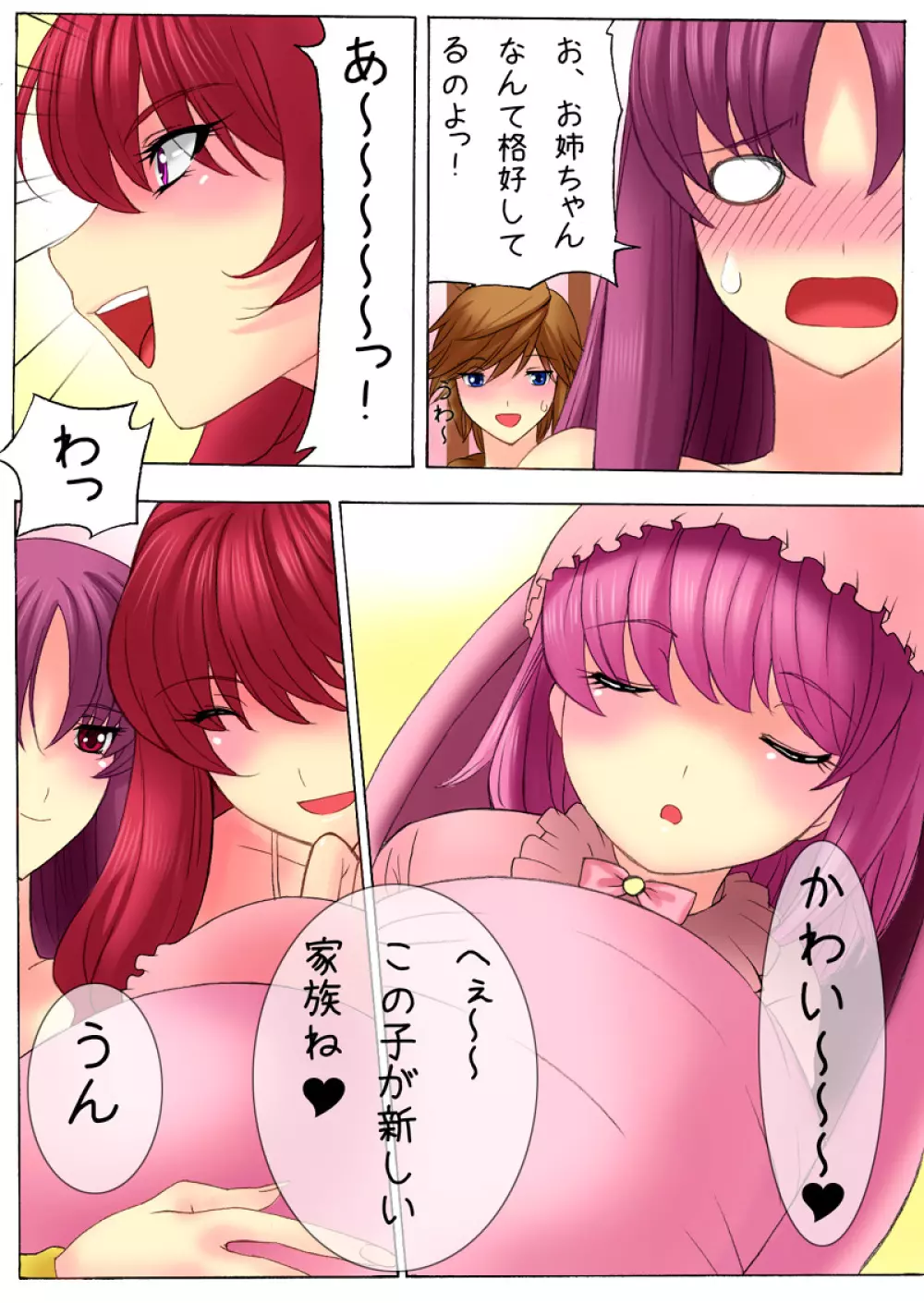 ボテプリ～母と叔母さんはボクの孕ませ奴隷～ - page4