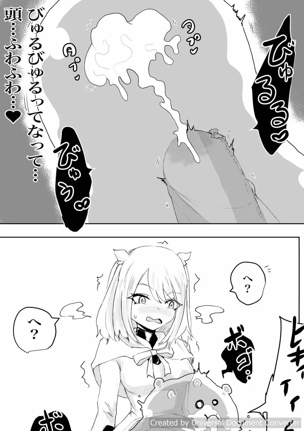 AWAKENING ふたなり勇者の旅立ち - page15