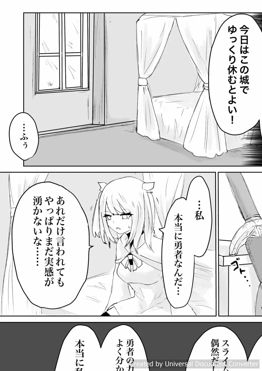 AWAKENING ふたなり勇者の旅立ち - page21