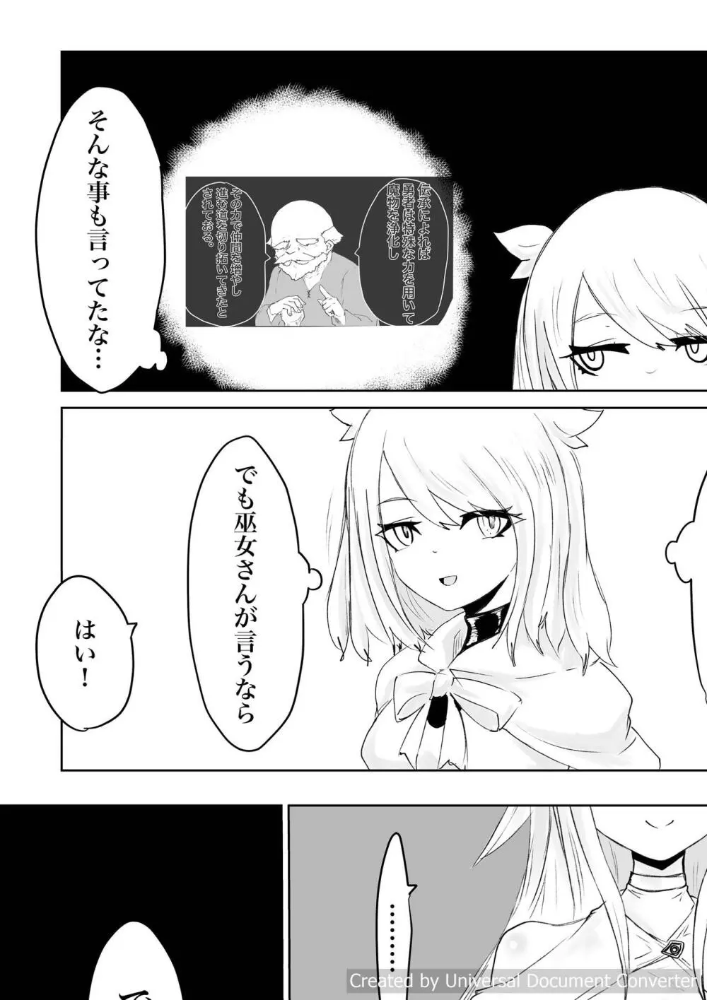 AWAKENING ふたなり勇者の旅立ち - page23