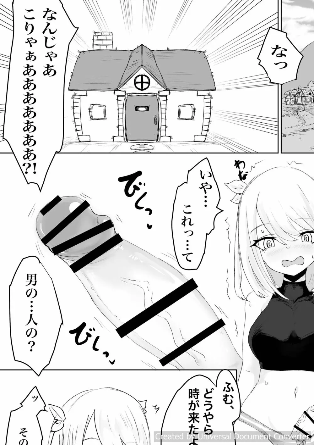 AWAKENING ふたなり勇者の旅立ち - page3