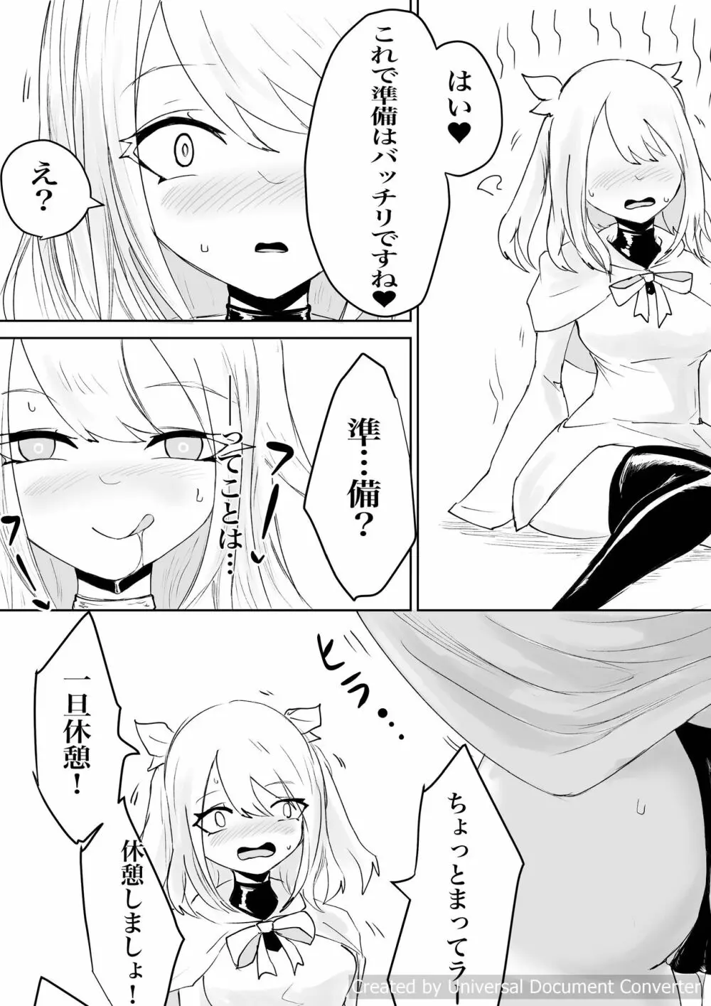 AWAKENING ふたなり勇者の旅立ち - page31