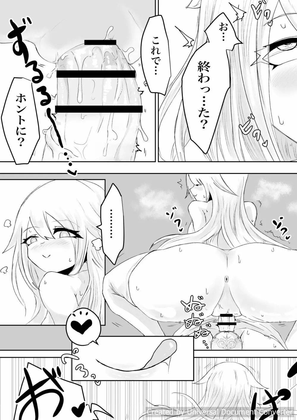 AWAKENING ふたなり勇者の旅立ち - page36