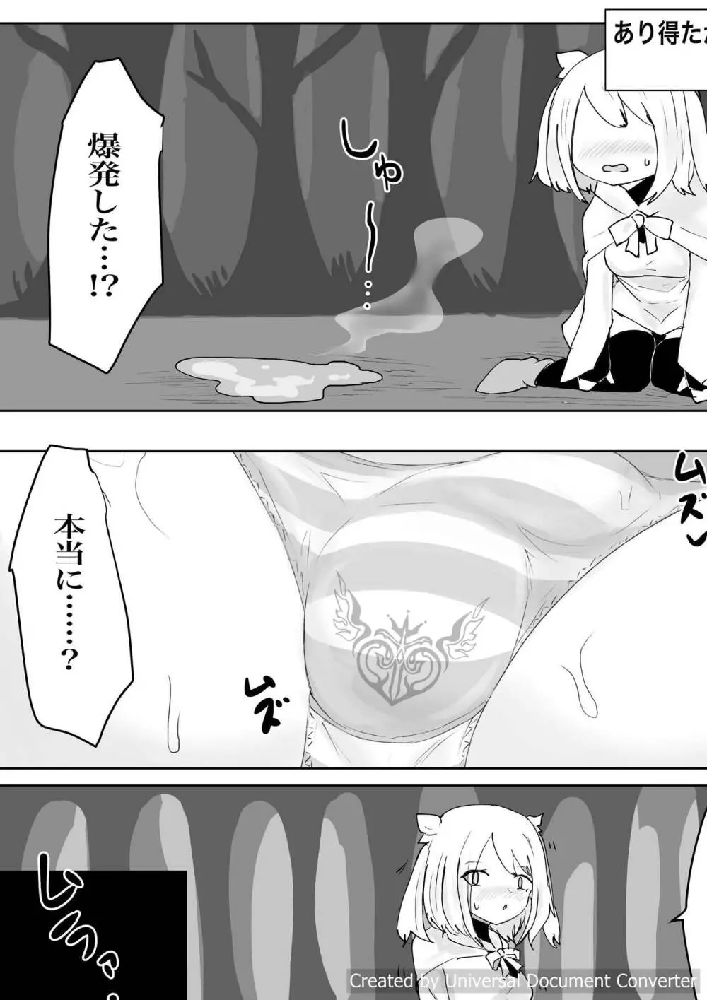 AWAKENING ふたなり勇者の旅立ち - page45