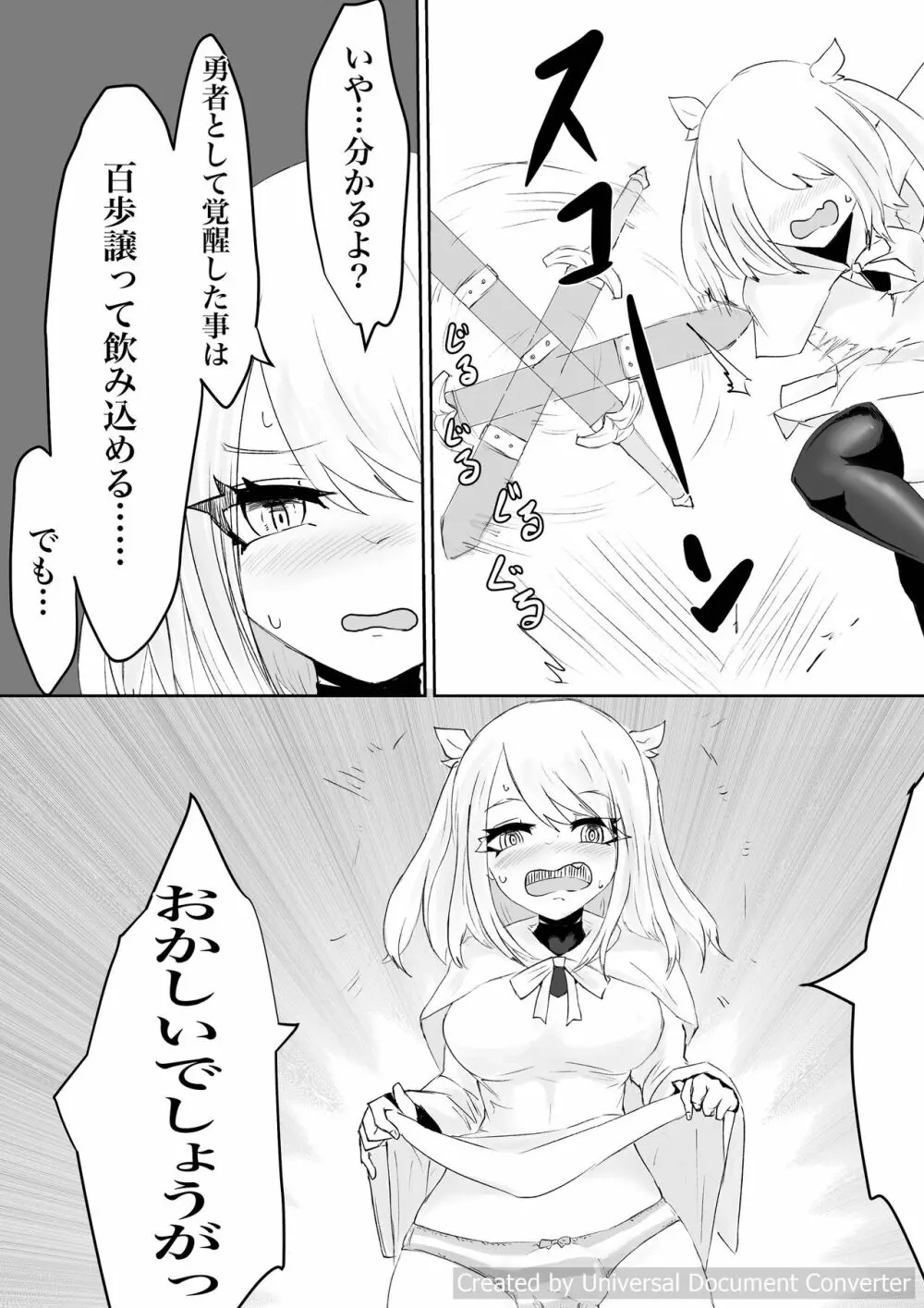 AWAKENING ふたなり勇者の旅立ち - page7