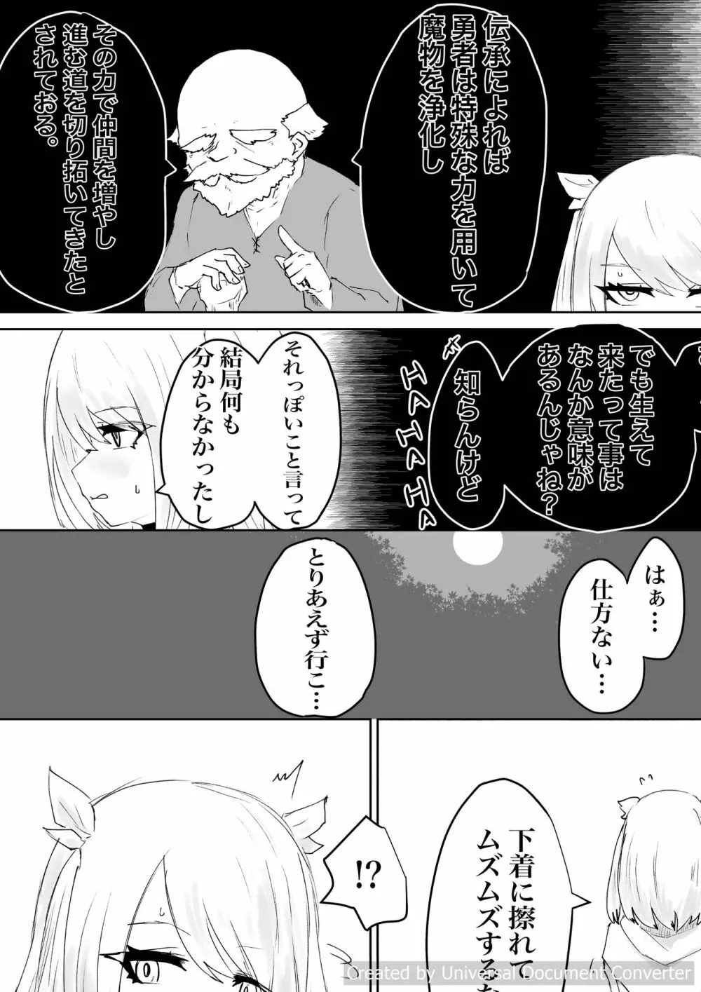 AWAKENING ふたなり勇者の旅立ち - page8