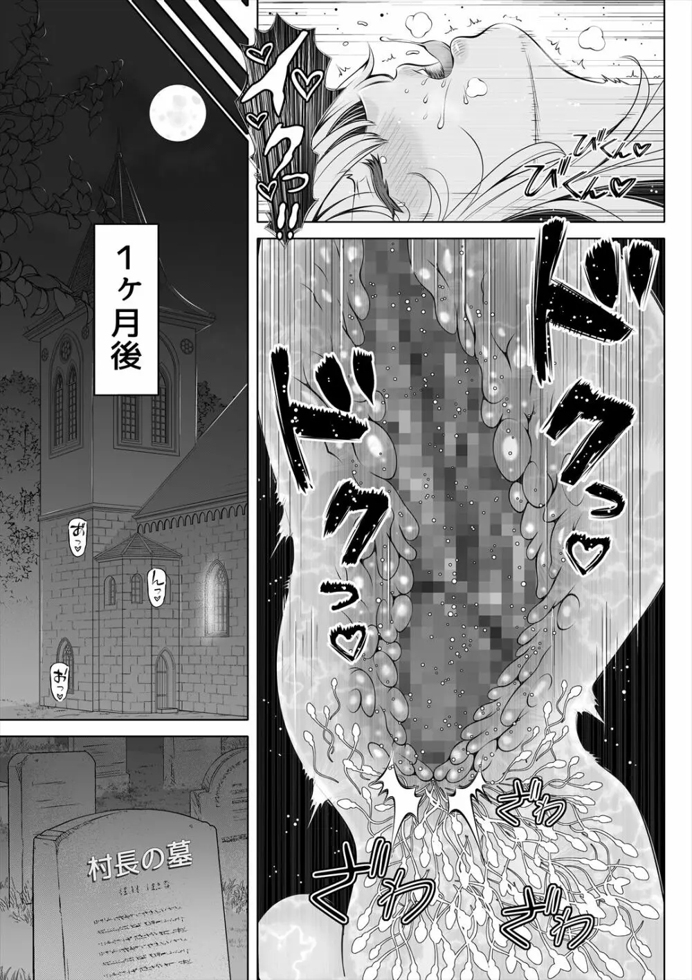 デカ尻シスター～受難の白桃～ - page40