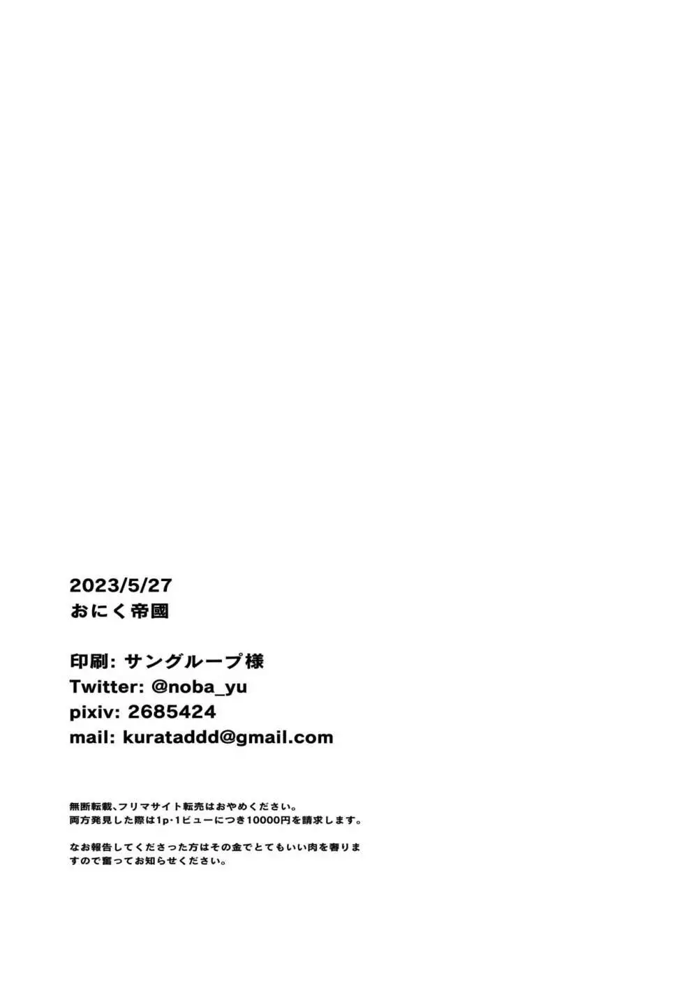 いよくんとコウくん ～褐色ガチムチ男子が優男彼氏のデカチンねっとりセックスでアへ顔連続メスイキする話～ - page35