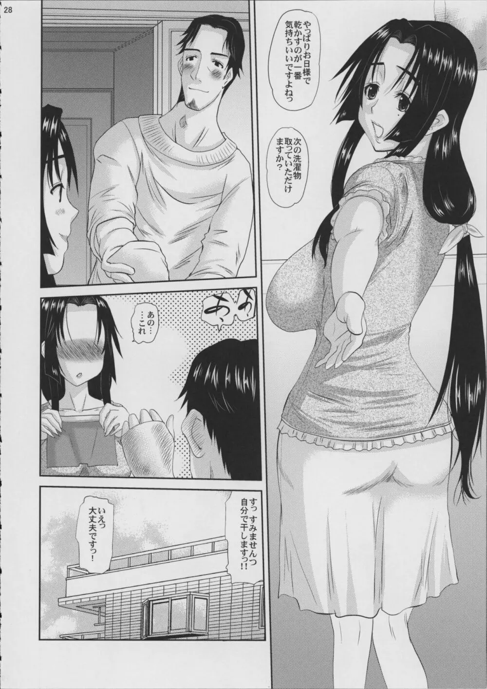 人妻ひな子さんの動揺 - page29