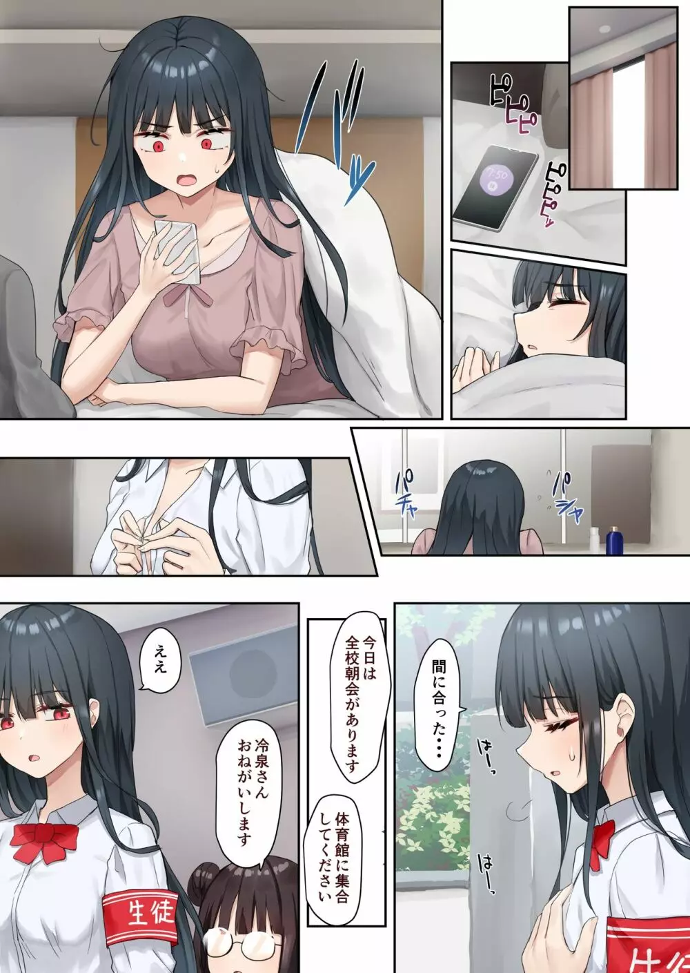 お嬢様学級委員長が貧困ギャルをお金でわからせようとする百合2 - page17