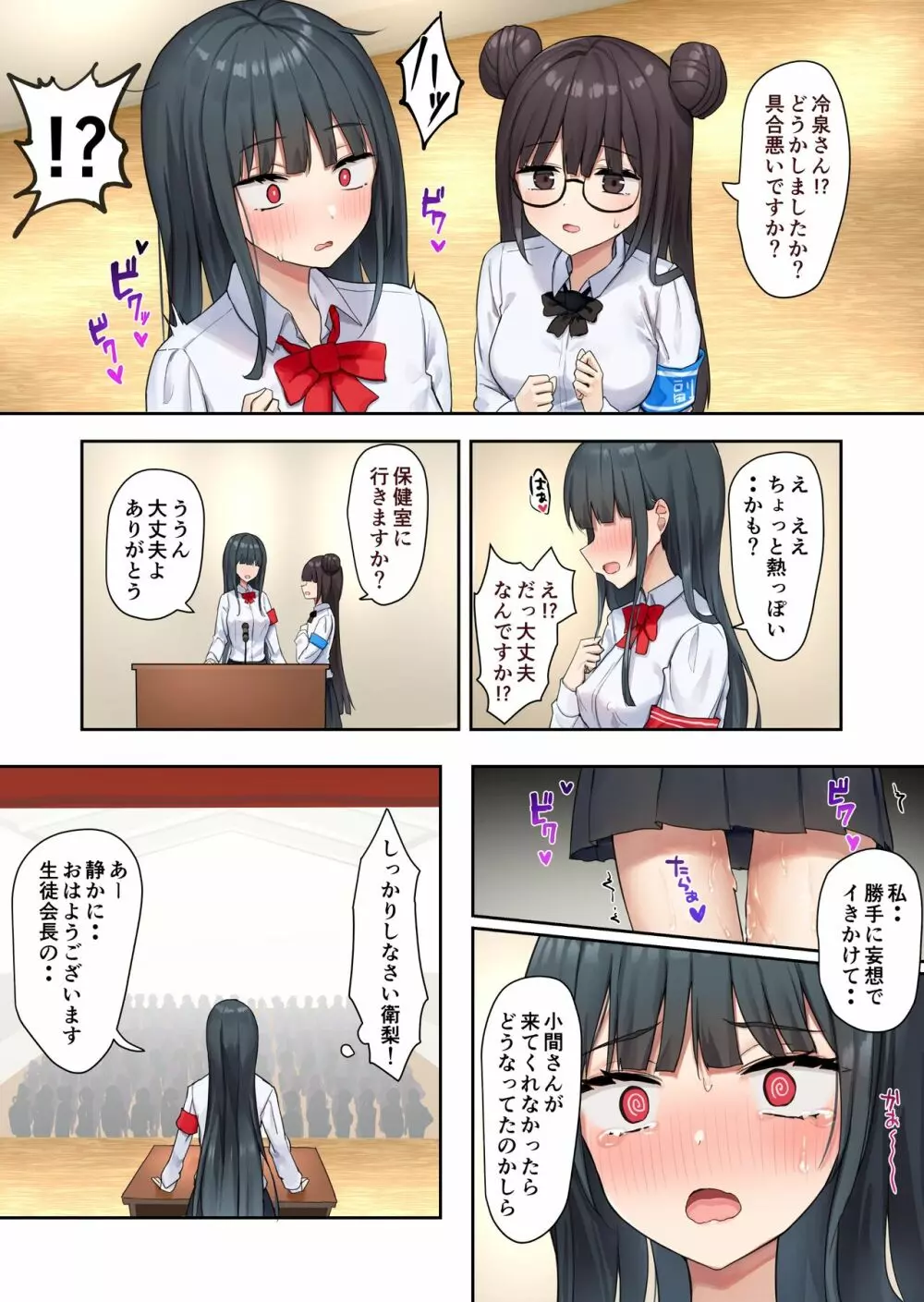 お嬢様学級委員長が貧困ギャルをお金でわからせようとする百合2 - page22