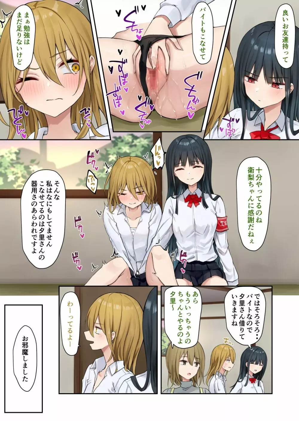 お嬢様学級委員長が貧困ギャルをお金でわからせようとする百合2 - page26