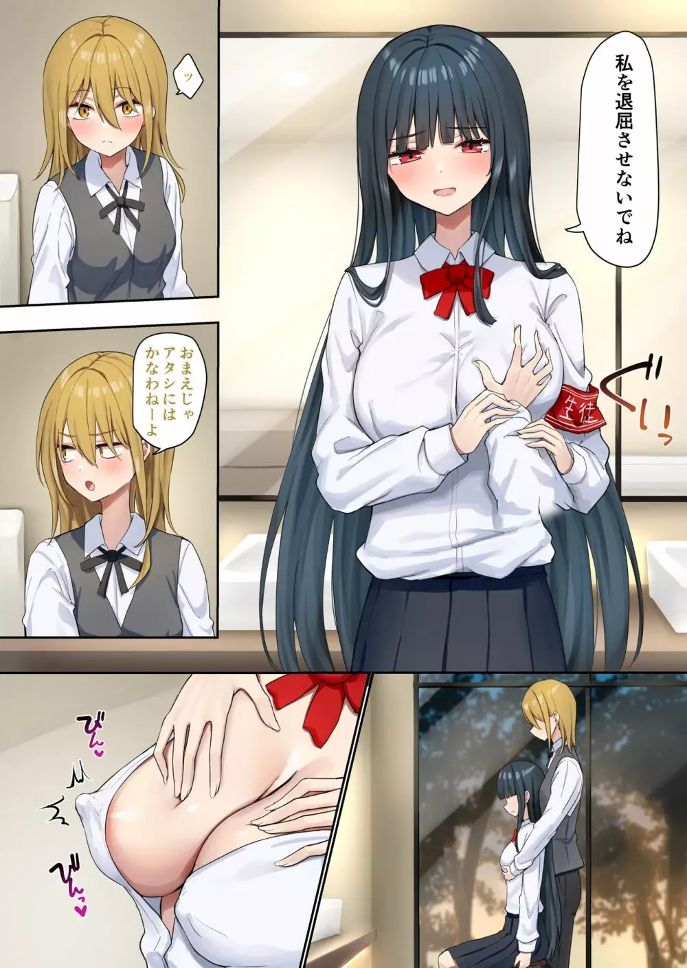 お嬢様学級委員長が貧困ギャルをお金でわからせようとする百合2 - page31