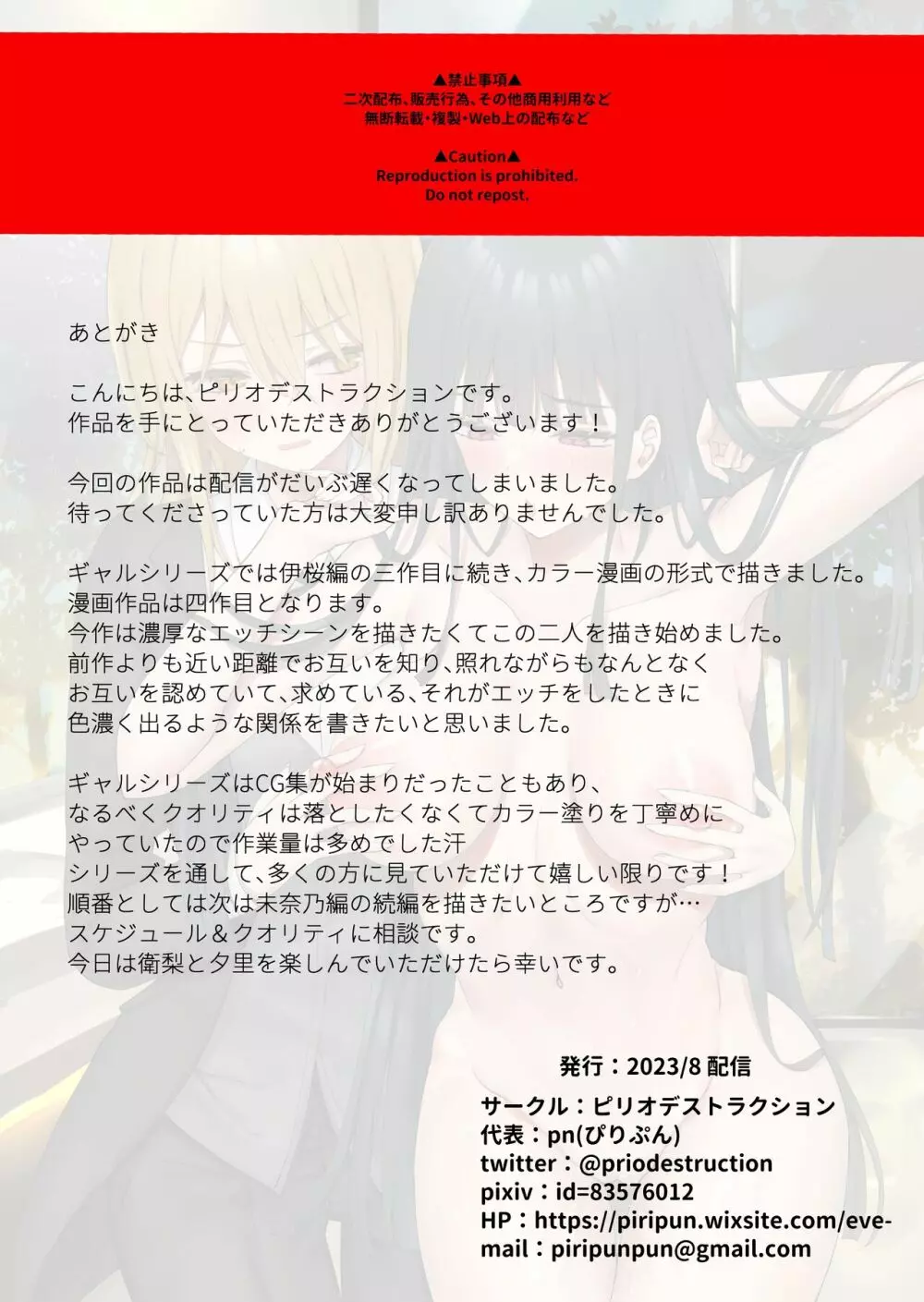 お嬢様学級委員長が貧困ギャルをお金でわからせようとする百合2 - page60