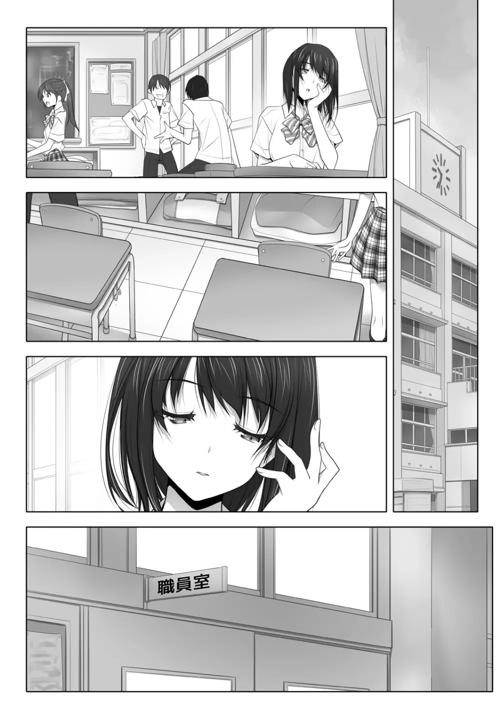 ネトラレノトリコツズキ - page74