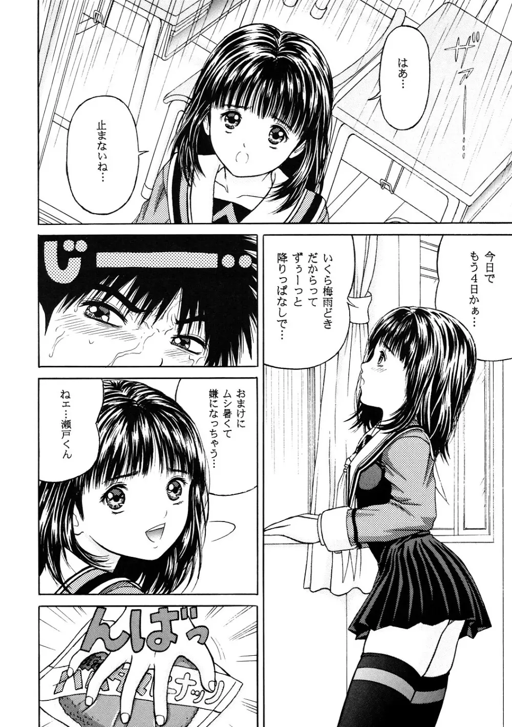 正和 Volume:2 （表紙カラー） - page7