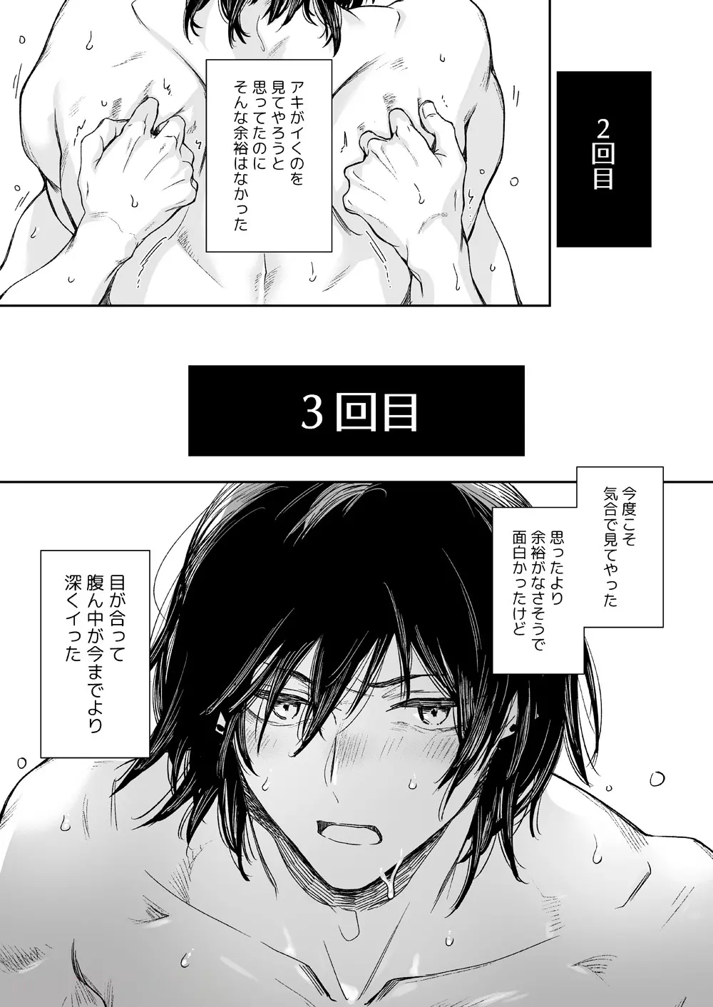 一言でいうと - page4