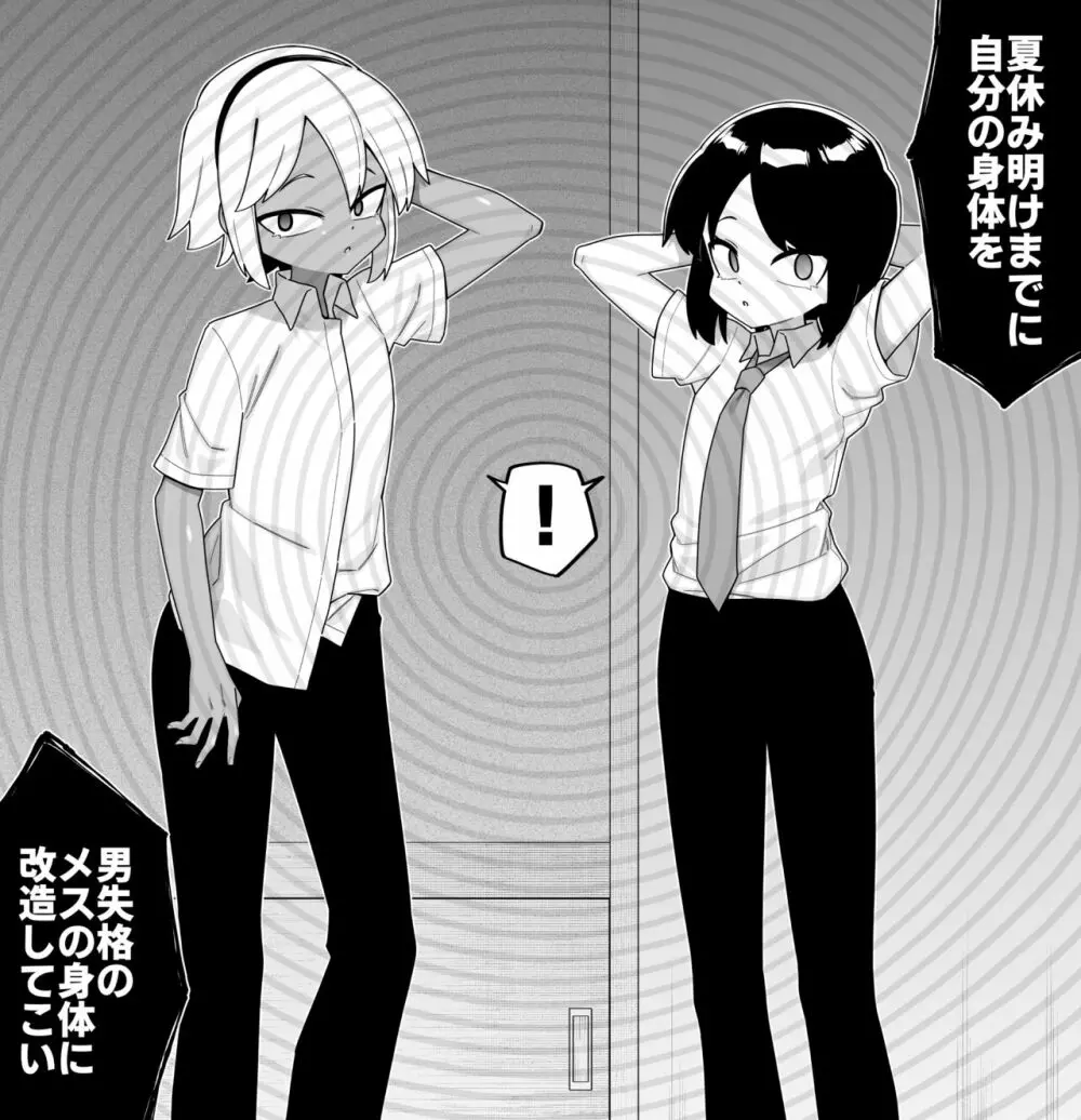 酷い目に遭う男の子たち vol.6 - page7