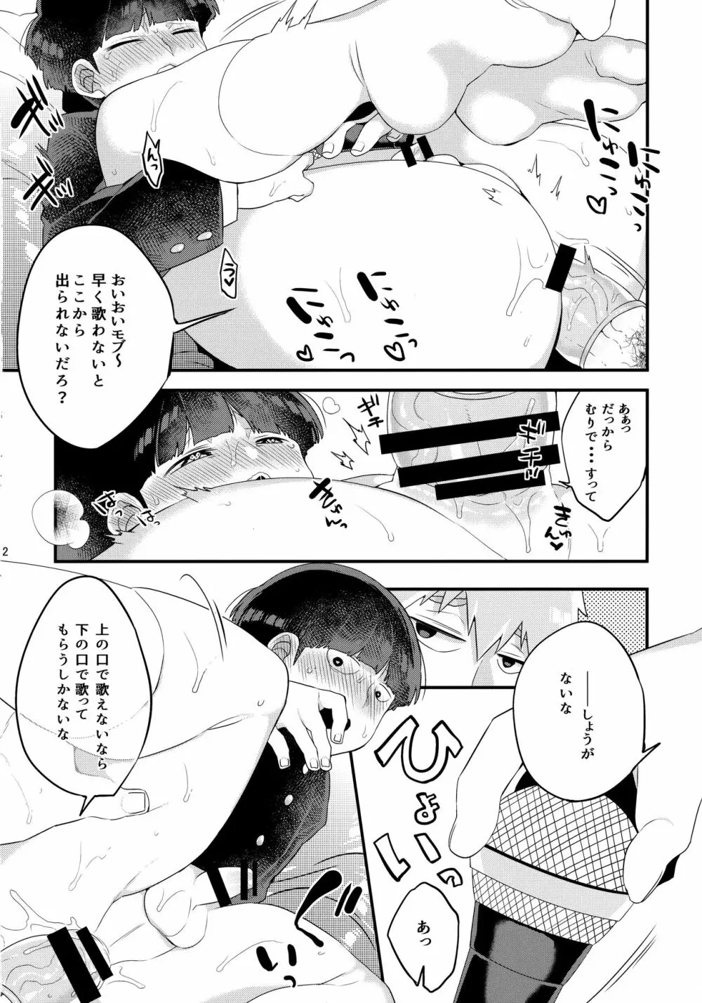 ×××しないと出られない師弟。 - page13