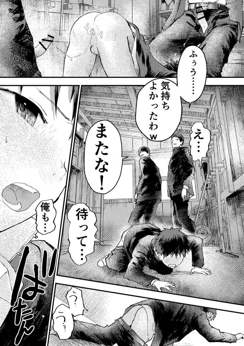 トモダチエッチ - page29